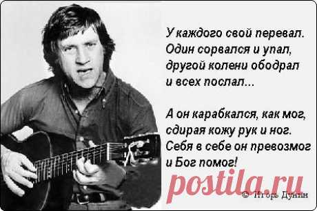 высоцкий высказывания