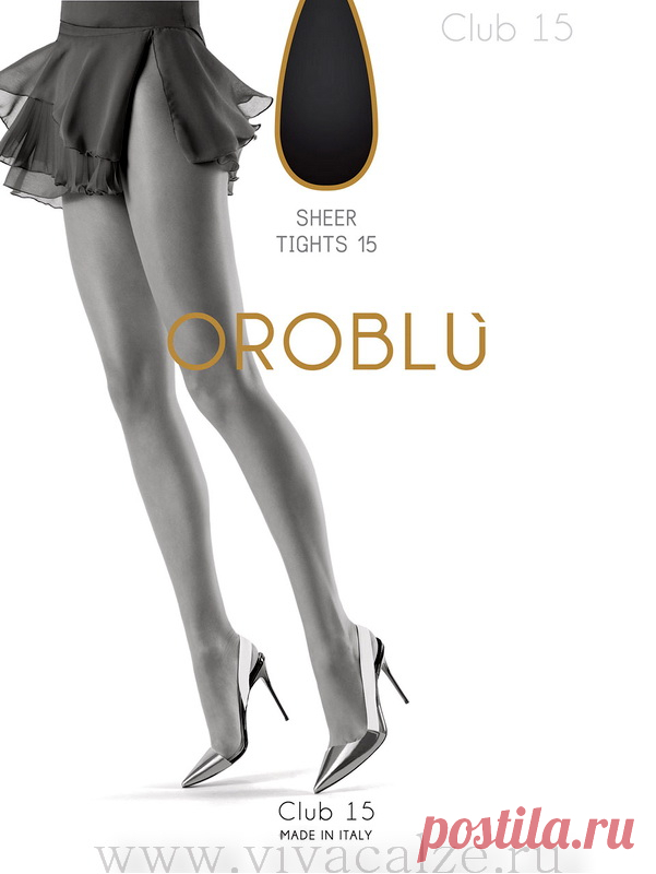 Oroblu CLUB 15 колготки тонкие элегантные с классической посадкой на талии. Гладкие, шелковистые, матовые (без блеска) и эластичные. Тонкость и прозрачность придают утончённый элегантный вид ногам.