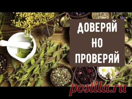 Йодистая бомба ! ЧАЙ из листьев грецкого ореха.ВРЕД и ПОЛЬЗА.Доверяй Но проверяй