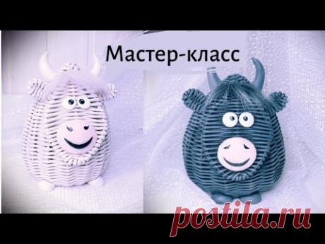 Плетеный бык-малыш. Мастер-класс