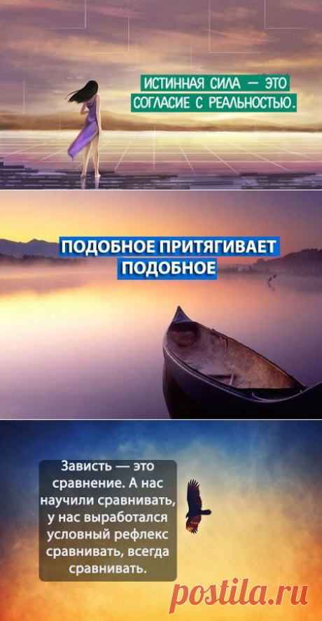 Трансерфинг реальности: Ошо