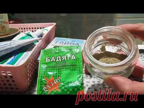 Бадяга против рубцов, шрамов, расширенных пор.