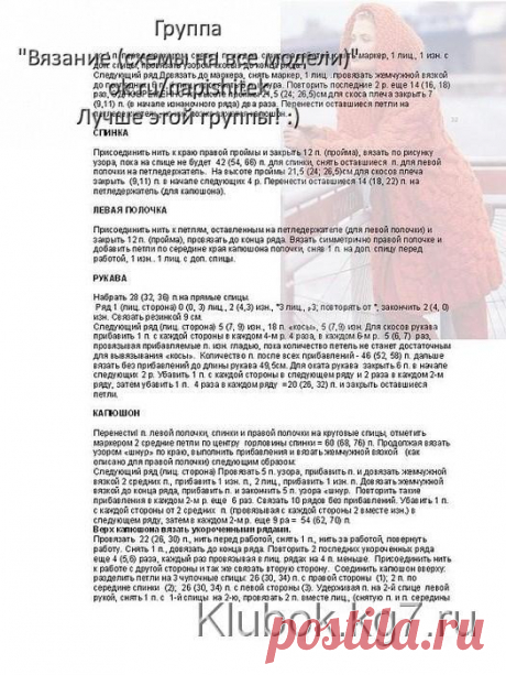 Вяжем женское пальто,кардиганы спицами | Записи в рубрике Вяжем женское пальто,кардиганы спицами | Петелькин Сундучок со Сказками.