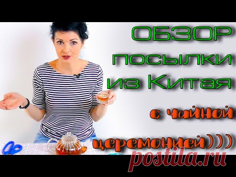 Выбор цвета важен - помады. Чайная церемония с Платье-терапия. Посылка из NEWCIHIC