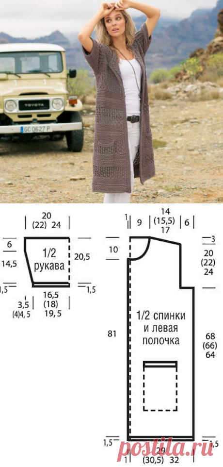 Стильное летнее пальто с коротким рукавом