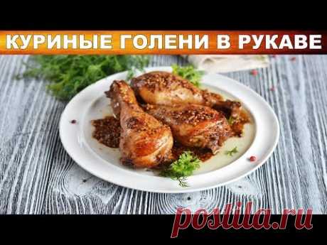 Куриные ножки в соевом соусе с чесноком медом и горчицей рецепт с фото пошагово - 1000.menu