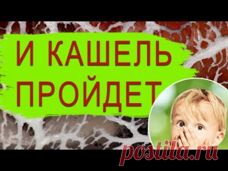 Народное средство от кашля для детей. Жировая сетка