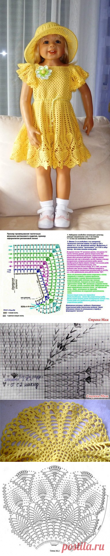 ПЛАТЬЕ КРЮЧКОМ ДЛЯ ДЕВОЧКИ
