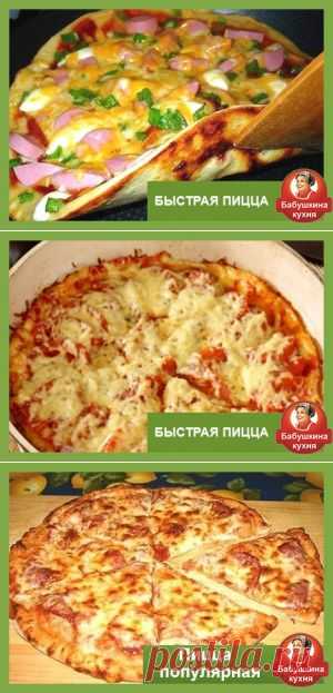 Пицца за 10 минут на сковороде, рецепт с фото
