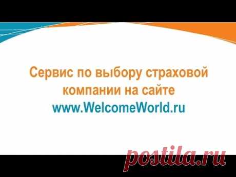 Как выбрать лучшую страховую компанию