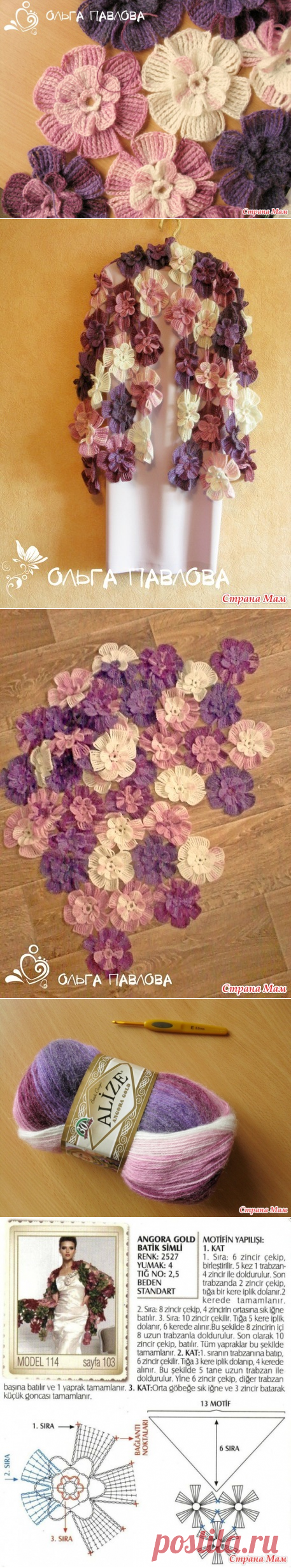 . Еще один палантин 