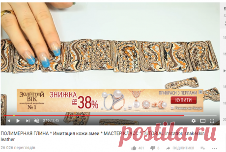 ПОЛИМЕРНАЯ ГЛИНА * Имитация кожи змеи * МАСТЕР КЛАСС * TUTORIAL Imitation snakeskin leather - YouTube