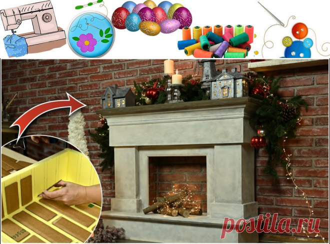 Пара дней и 500 рублей: новогодний камин из утеплителя и картона! - Поделки своими руками