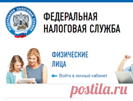 Федеральная налоговая служба