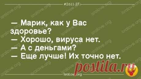 Еврейские анекдоты со смыслом