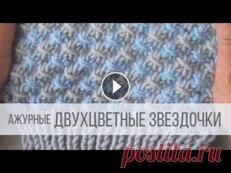 Ленивый жаккард - двухцветные ЗВЕЗДОЧКИ Схема вязания с описанием на сайте Вераша - Симпатичный узор просто и быстро вяжется. Подходит для одежды и аксессуаров - шапочек и снудов. Раппорт зв...