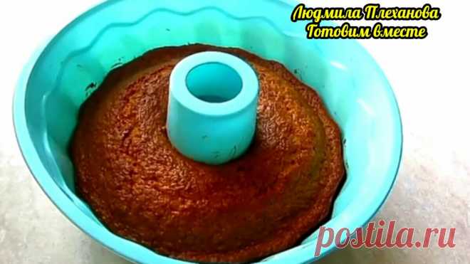 Кто пробует этот пирог (кекс), не может догадаться 
