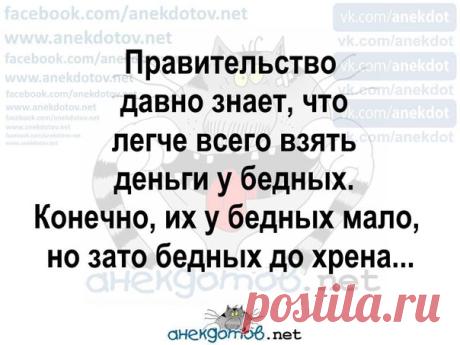 анекдотов.net