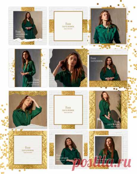 Шаблоны для красивого оформления Instagram Light Gainsboro Gold