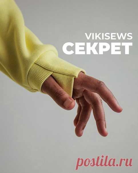Худи может быть не просто худи, а с необычными и удобными элементами.

Чтобы изготовить манжету с прорезью для большого пальца, понадобится 3 детали.

 Возьмите готовую манжету и отрежьте от нее часть шириной 6 см.
Заготовьте 2 дополнительные детали:
нижняя вставка — ширина детали равна 7 см, длина — 10,5 см (с учетом припусков 1 см)
верхняя вставка — 7х8,5 см (с учетом припусков 1 см)
На фото 1 стрелкой указано направление долевой нити.
ВАЖНО! Данные значения даны для ман...