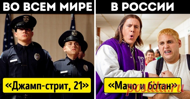20 фильмов, прокатчики которых слегка переборщили с вольным переводом оригинального названия . Милая Я