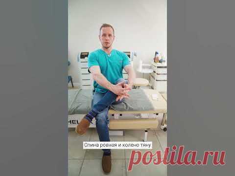 Безопасная растяжка от боли в пояснице на каждый день Когда у пациента спина болит постоянно на протяжении пары лет, то любой специалист подтвердит - в средней ягодичной мышце и в области грушевидной мышцы будут...