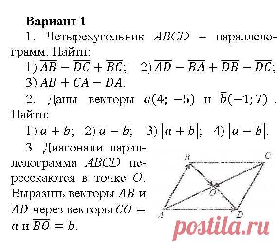 04.12.2020. 9й класс. Геометрия. Решение упражнений