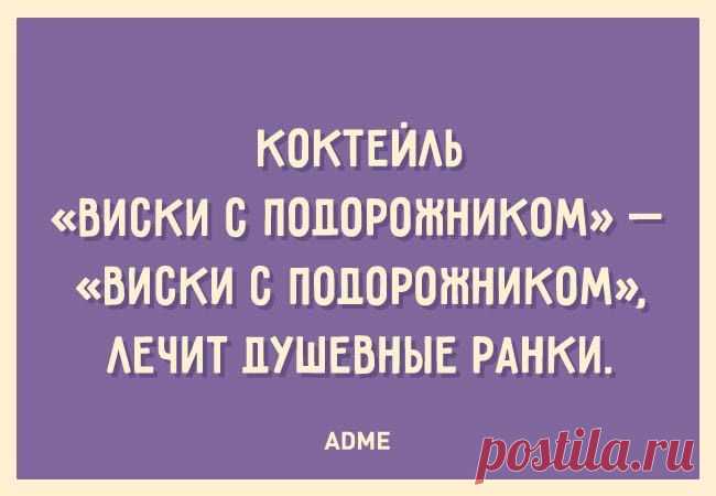 Коктейль «Виски с подорожником»