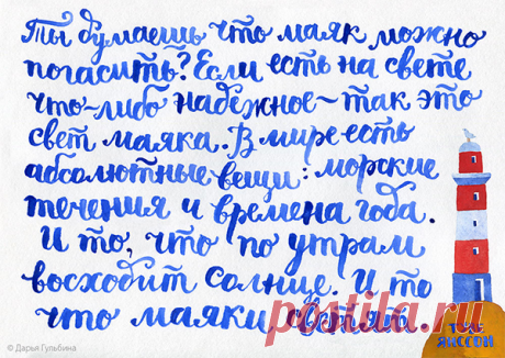 Плохо даётся каллиграфия? Попробуйте её имитировать с помощью леттеринга. Скрипт — условная группа шрифтов, которые похожи на рукописные.