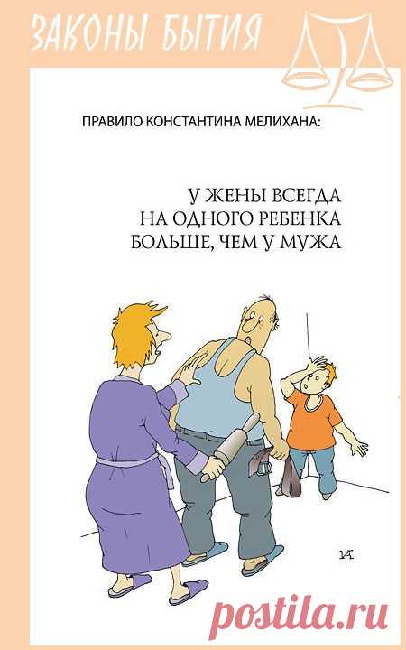 Иллюстрированные афоризмы "Законы бытия"