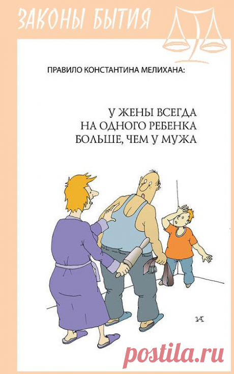 Иллюстрированные афоризмы &quot;Законы бытия&quot;
