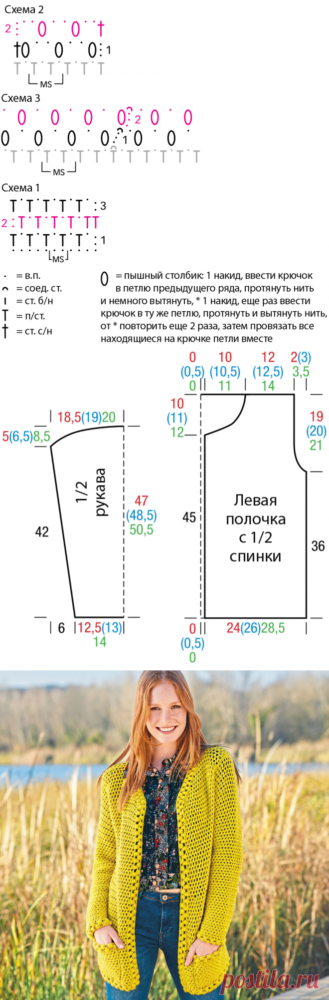 Желтый кардиган с ажурным узором

Размеры

36/38 (40/42) 44/46

Вам потребуется

Пряжа (100% мериносовой шерсти; 102 м/50 г) — 600 (650) 700 г цв. карри; крючок №5.