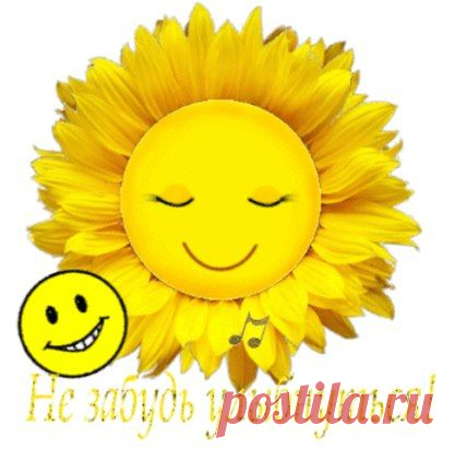 Вам сообщение!