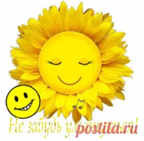 Вам сообщение!
