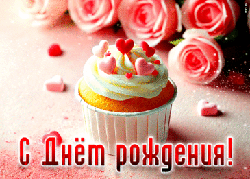 Будь всегда неотразимой,
Яркой, милой и любимой.
Ангелом всегда хранимой,
Ну, и просто будь счастливой!