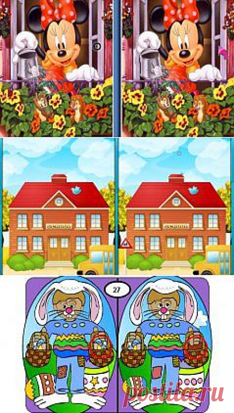 Онлайн игры «Найди отличия»