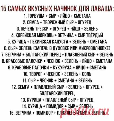 Начинка