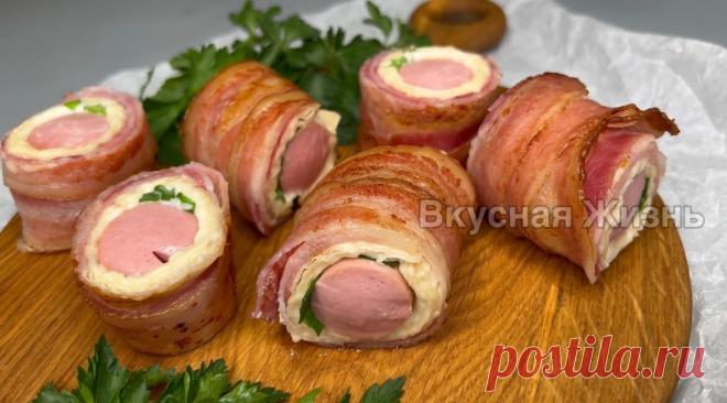 Покупаю самые вкусные сосиски и готовлю вкусную закуску за считанные минуты (делюсь рецептом) | Вкусная Жизнь | Яндекс Дзен