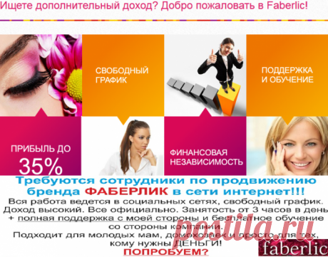 РАБОТА СИДЯ ДОМА ЗА КОМПЬЮТЕРОМ