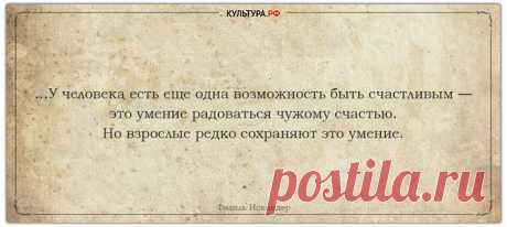 Цитаты сайта "Культура РФ"