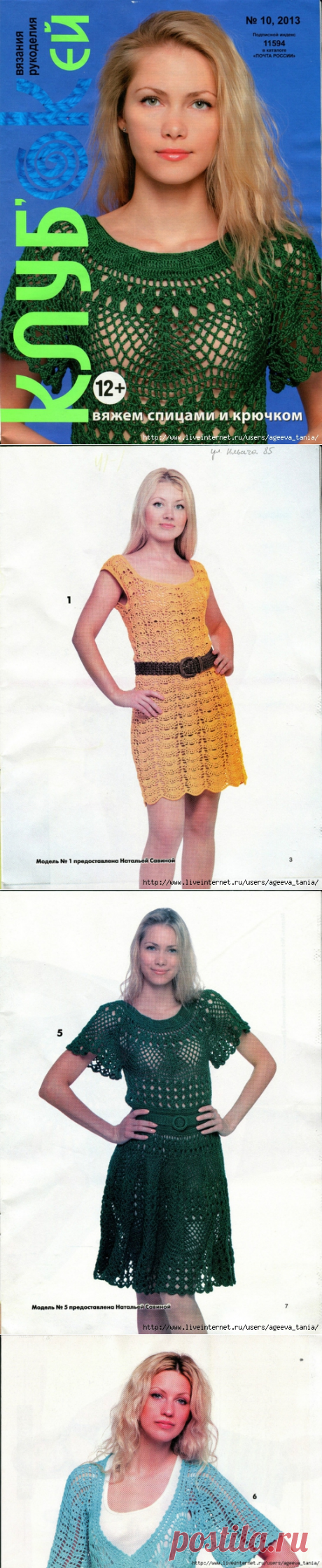 ЖУРНАЛ &quot;КЛУБ ОКЕЙ&quot;, №10 2013г.