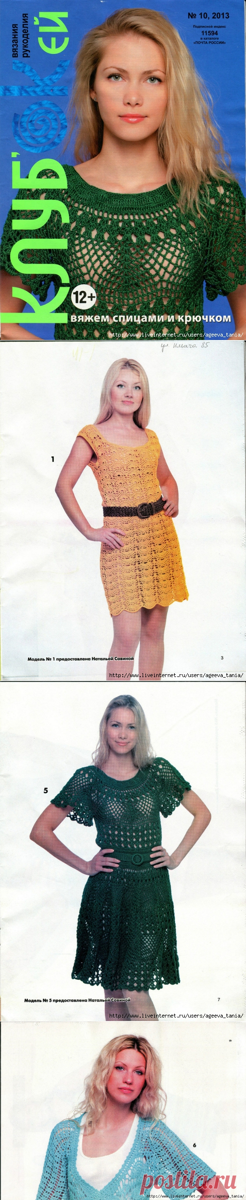 ЖУРНАЛ "КЛУБ ОКЕЙ", №10 2013г.