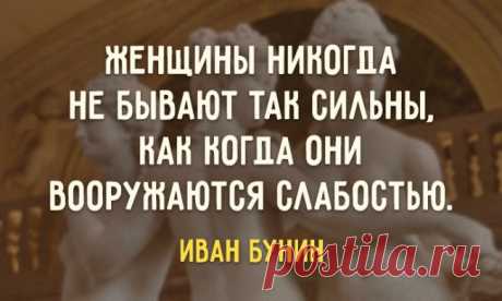 15 бесконечно романтических цитат Бунина.

Иван Алексеевич Бунин — первый русский писатель и поэт, удостоенный Нобелевской премии по литературе в 1933 г. Но любим мы его не за это. Лирика Бунина пронизана оттенками чувств, эмоций и он навсегда останется для нас экспертом в области чувств. 

&gt;&gt;&gt;&gt;&gt;&gt;&gt;