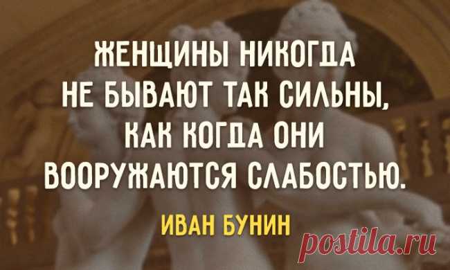 15 бесконечно романтических цитат Бунина.

Иван Алексеевич Бунин — первый русский писатель и поэт, удостоенный Нобелевской премии по литературе в 1933 г. Но любим мы его не за это. Лирика Бунина пронизана оттенками чувств, эмоций и он навсегда останется для нас экспертом в области чувств. 

>>>>>>>