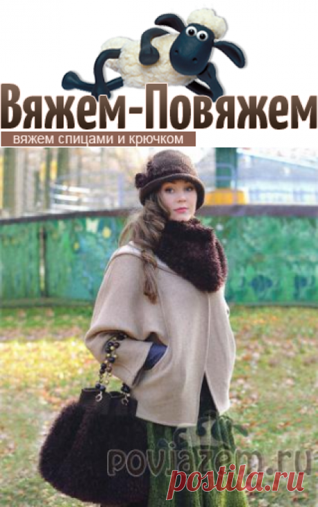 Шапка крючком, хомут и сумка спицами, комплект «Шоколад»