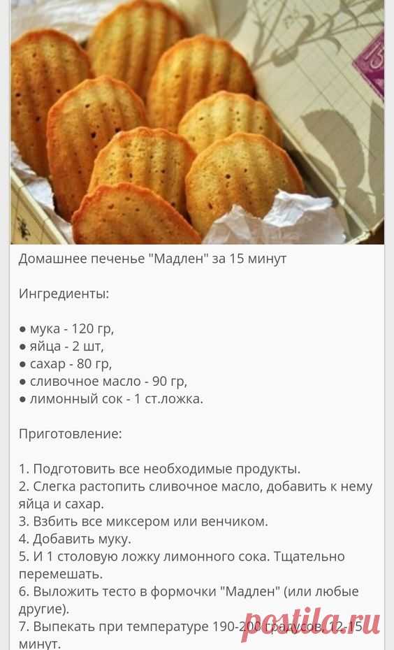 Pinterest