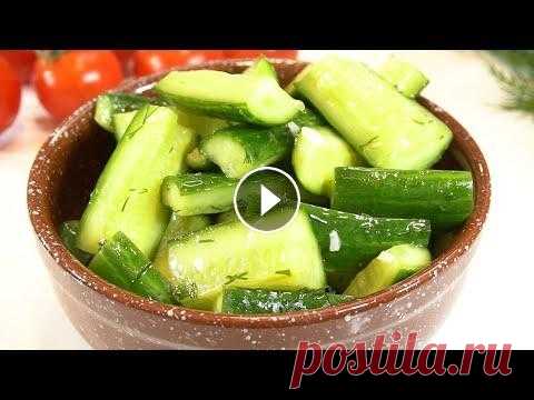 Это гораздо вкуснее малосольных огурцов РЕЦЕПТ просят ВСЕ кто пробует! Закусочные огурчики Закусочные огурцы, они похоже по вкус на маринованные огурчики, но гораздо вкуснее. Готовятся быстро и не сложно. На следующий день они становятся тол...