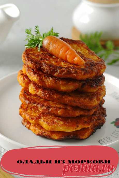 оладьи из моркови