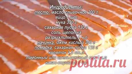 Домашнее ЛУЧШЕ МАГАЗИННОГО!!! К ЧАЮ Вкусное ПЕСОЧНОЕ ПИРОЖНОЕ!