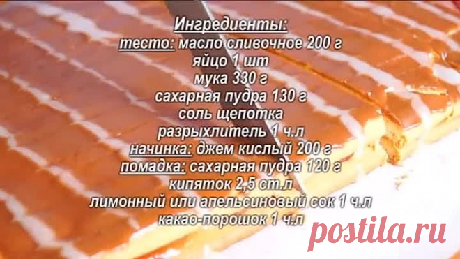 Домашнее ЛУЧШЕ МАГАЗИННОГО!!! К ЧАЮ Вкусное ПЕСОЧНОЕ ПИРОЖНОЕ!